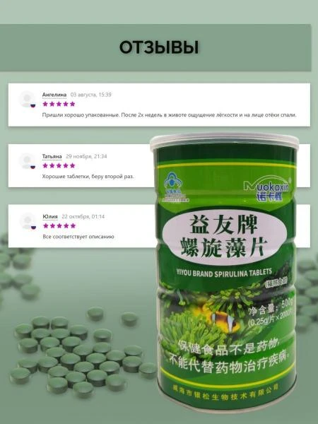 Antioksidantlar bilan Spirulina tabiiy mahsuloti 2000 dona