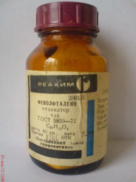 Фенолфталеин «ч.д.а»