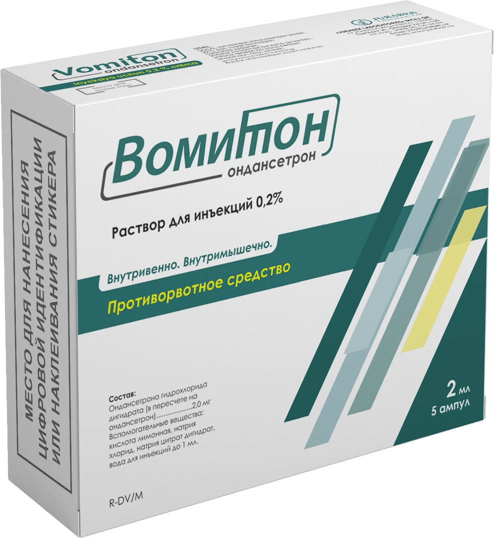 VOMITON inyeksiya uchun eritma 2ml 2mg/ml N10