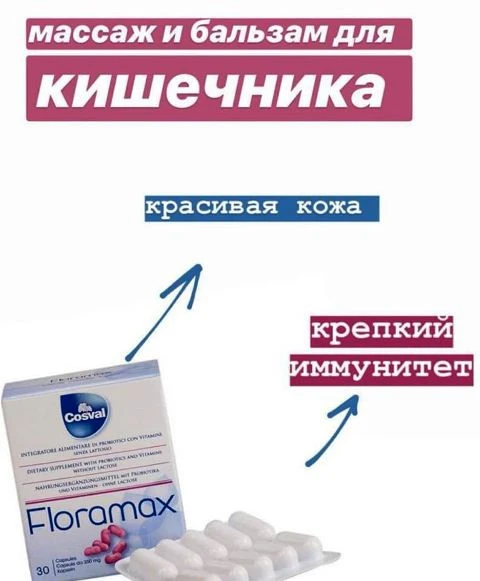 Vivasan disbiyozini yo'q qilish uchun floramax, Shveytsariya