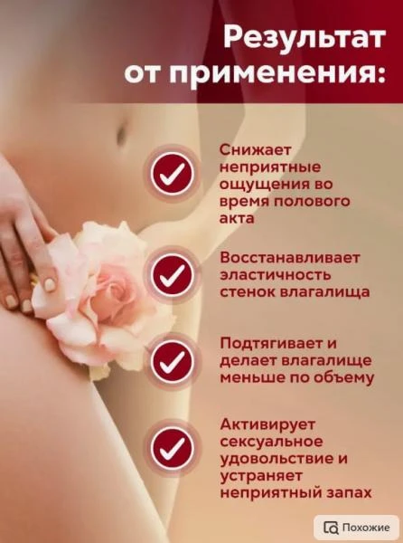 Оздоровительная косметика для женщин