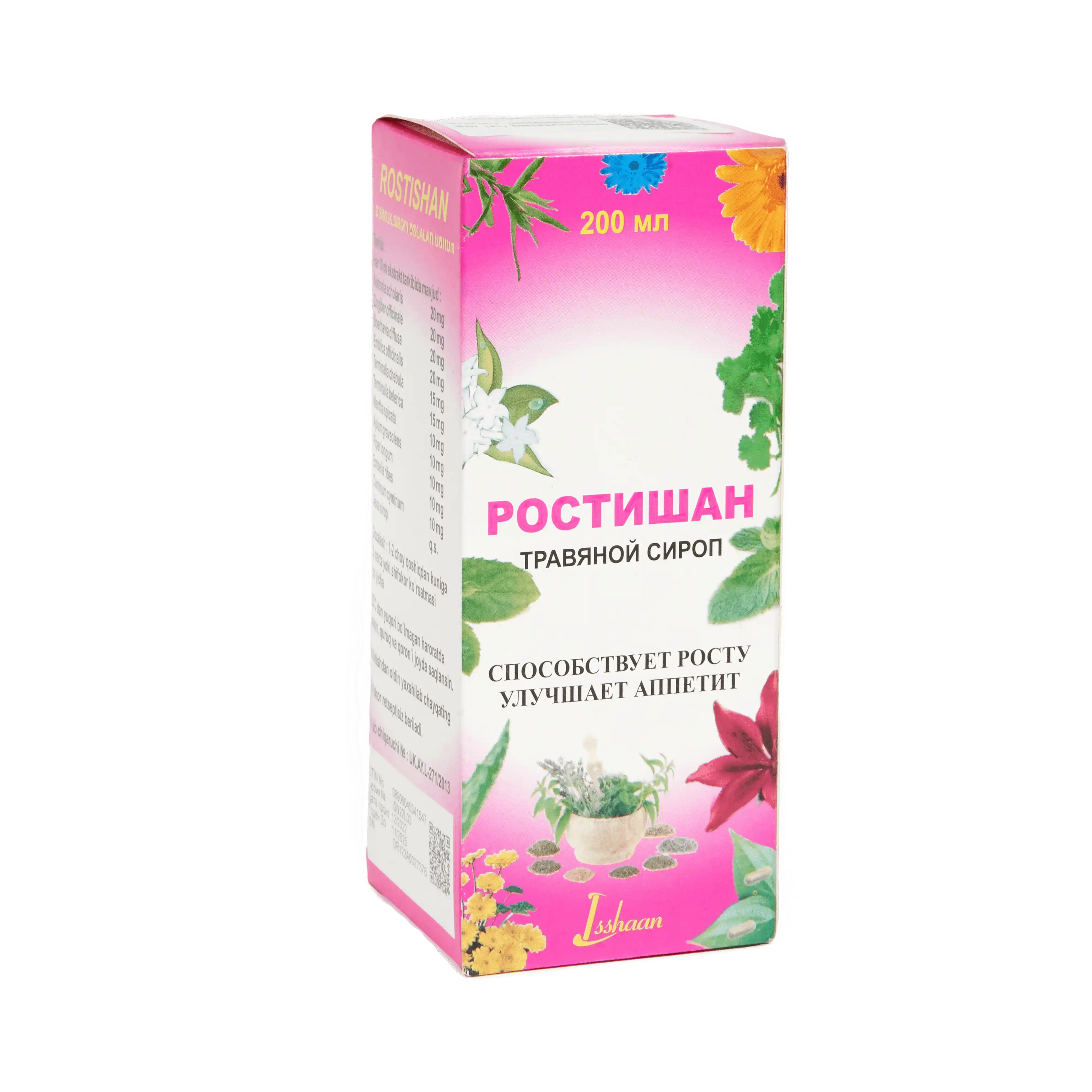 РОСТИШАН сироп 200мл