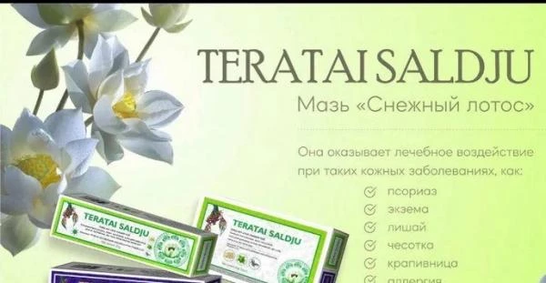 Maz Teratai saldju protiv psoriaza, ekzemi, lishaya, kojnogo gribka