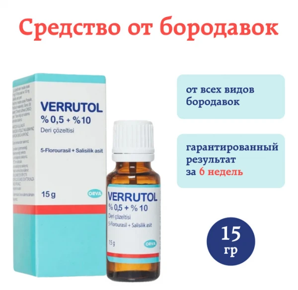 Sredstvo ot borodavok i papillom Varitol