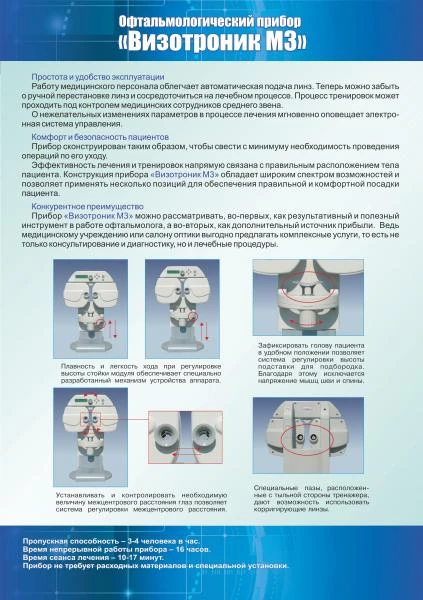 Тубаконил 14 мг №7 2Баконил ТМ TTS пластырь трансдермальный