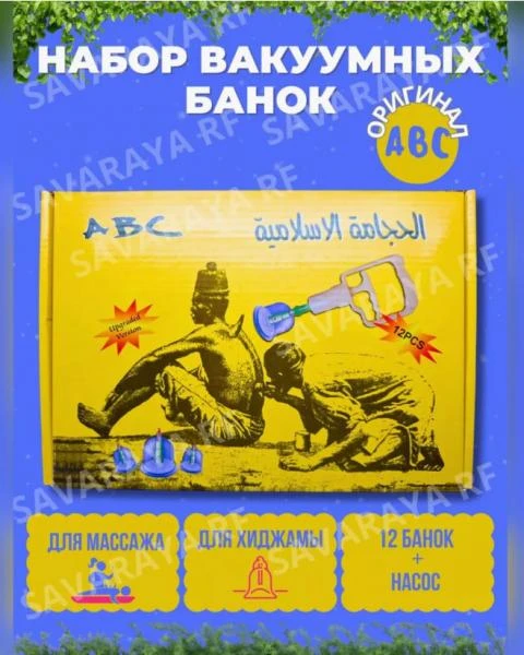 ABC tomonidan massaj va hijama uchun vakuumli bankalar to'plami