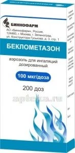 BEKLOMETAZON aerozol 100mkg
