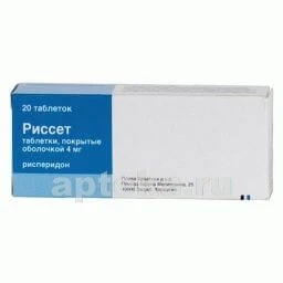 РИССЕТ 0,004 таблетки N20