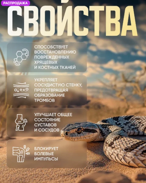 scorpionix для лечения суставов скорпионикс от варикоза