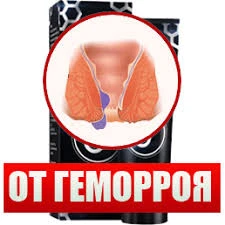 Интимный крем ЗДОРОВ от геморроя