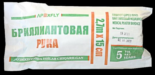 Бинт гипсовый медицинский 2.7м х 15см