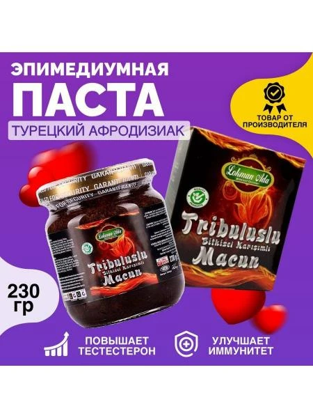 Паста Epimedium Tribuluslu Macun