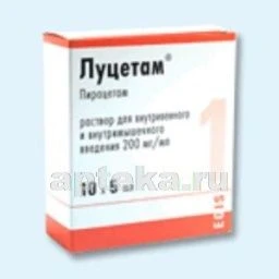 ЛУЦЕТАМ 0,2/МЛ раствор 5мл N10