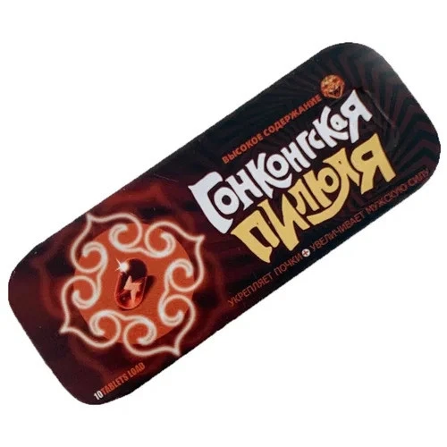 Препарат «Гонконгская пилюля»