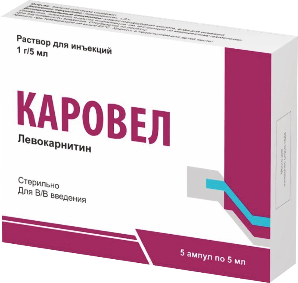КАРОВЕЛ раствор 5 мл 1 г/5 мл N5