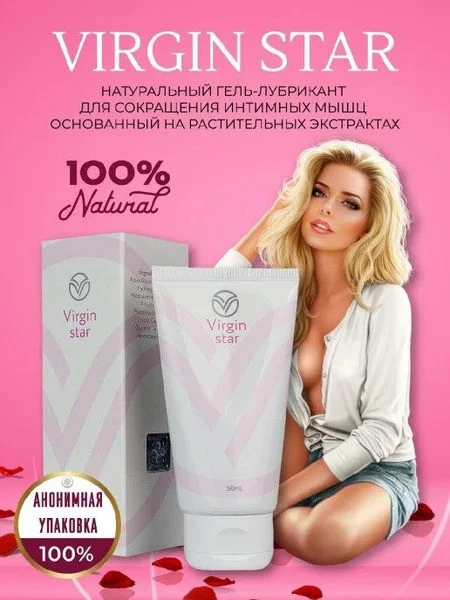 Крем-гельVirgin Star