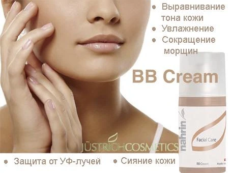 BB Крем SPF 30 Swiss Nahrin, Швейцария