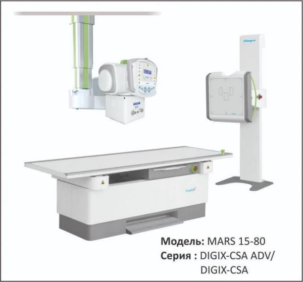 Stasionarnaya sifrovaya rentgenograficheskaya sistema (podveshivaetsya k potolku)
