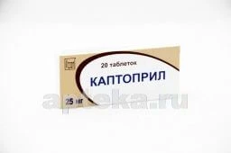 КАПТОПРИЛ 0,025 таблетки N20
