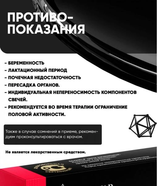 Intim gigiena uchun kosmetik tabiiy vosita, ginekologik yallig'lanish uchun Ekohelp fitoswechi