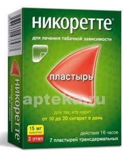НИКОРЕТТЕ 0,015/16Ч N7