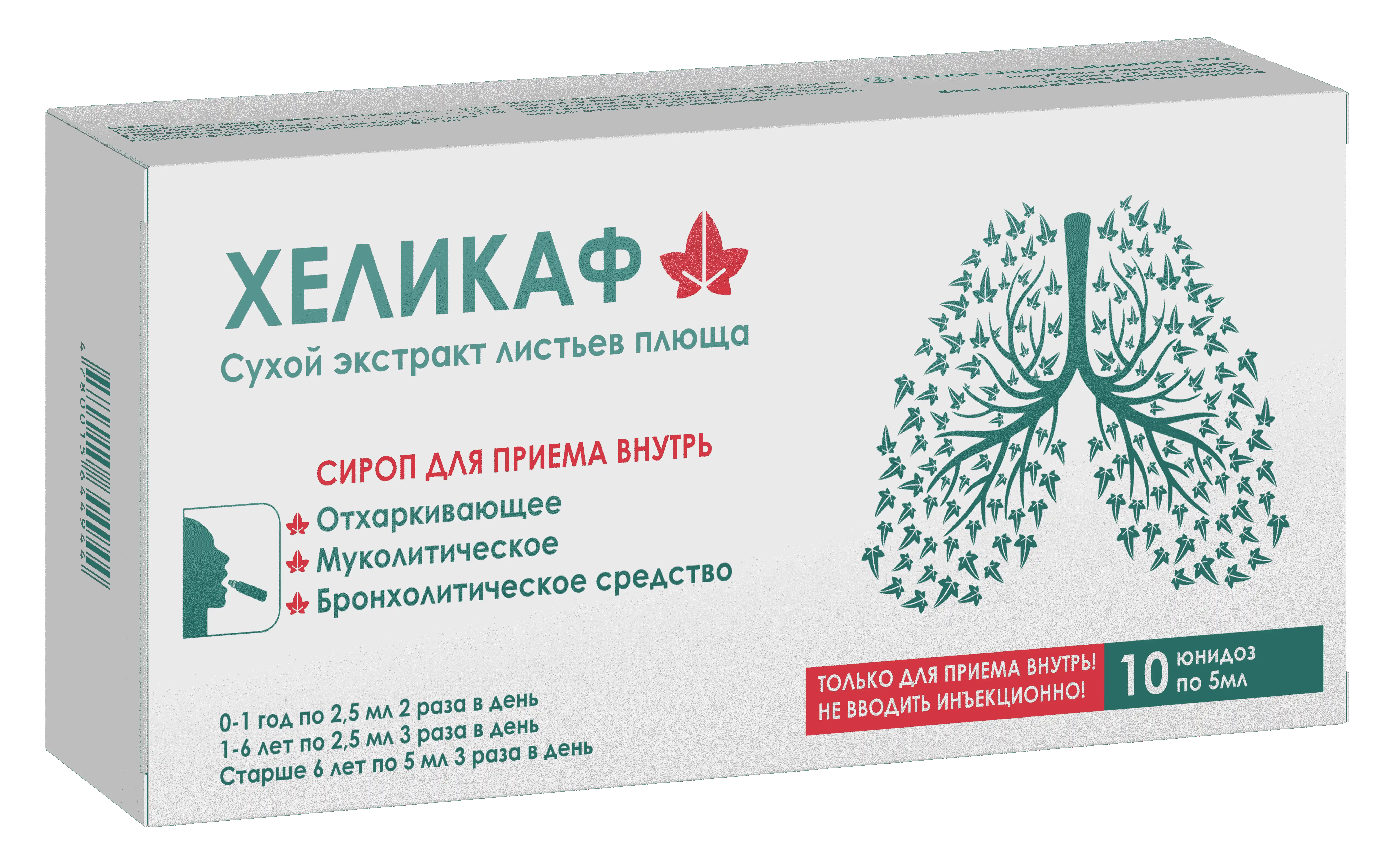 XELIKAF sirop 5ml 7mg/ml N10