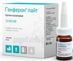 ГЕНФЕРОН ЛАЙТ капли 10мл 10000ме/мл+0,8мг/мл