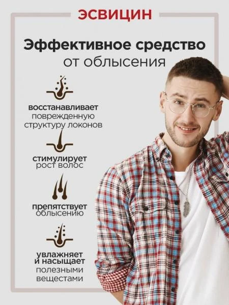 Esvitsin davolash va profilaktika vositasi