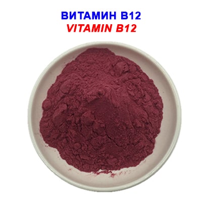 Витамин В 12 (Кобаламин)
