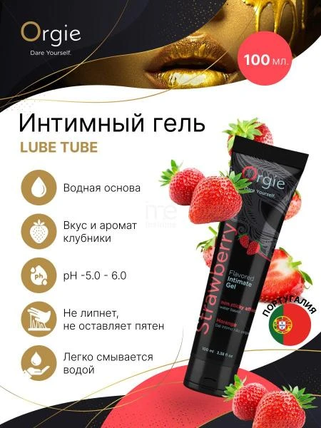 Orgie Lube Tube intim gel
