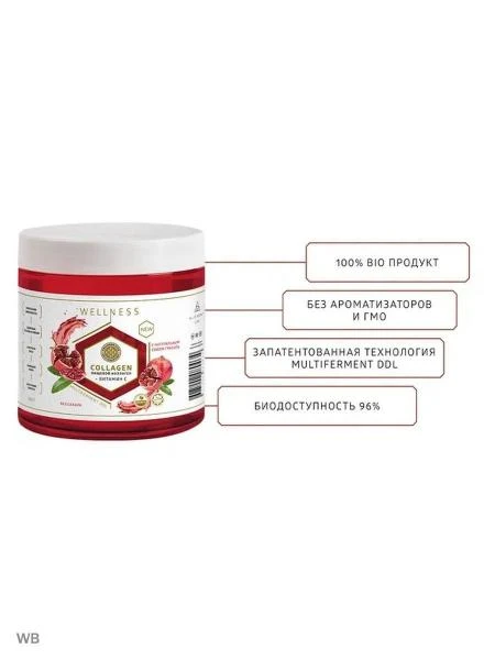 Коллаген живой правильный + витамин С, без ГМО ( С натуральным сокос граната)