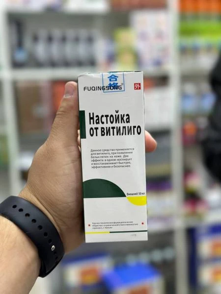 Настойка для лечения витилиго