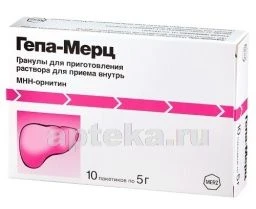 ГЕПА МЕРЦ 3,0/5,0 гранулы N10