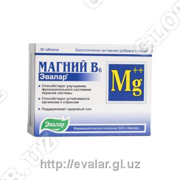 Магний (таблетки)