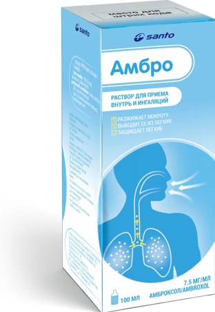Ambro ingalyasiya eritmasi 7,5мg 100ml