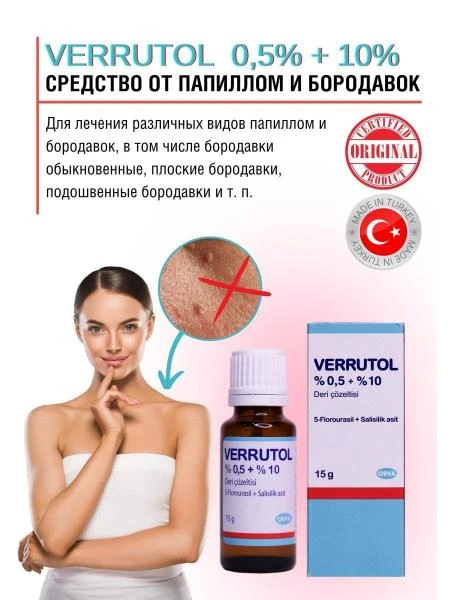 Sredstvo Verrutol (Verrutol) ot papilom