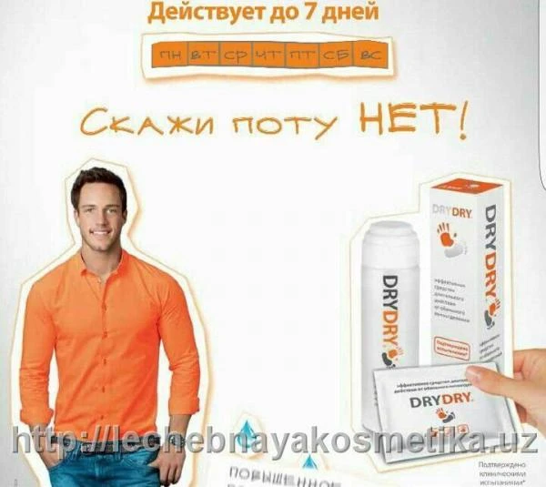 Antiperspirant DryDry