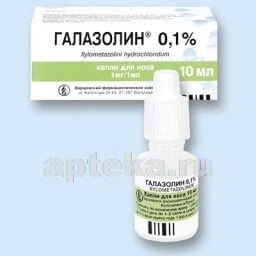 ГАЛАЗОЛИН капли назальные 10мл 0,1%
