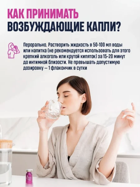 Ayollar uchun qo'zg'atuvchi tomchilar Drop of Ecstasy ayol Viagra