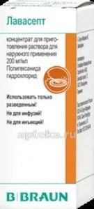 ЛАВАСЕПТ 0,2/МЛ концентрат 5мл N1
