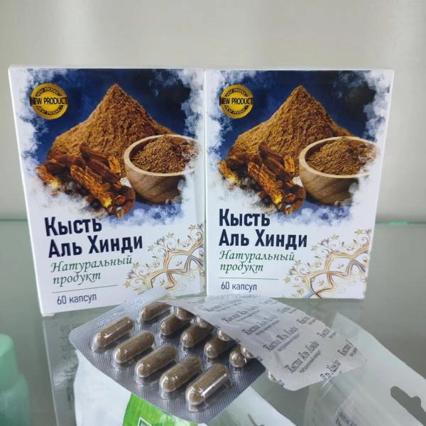 Кысть Аль Хинди в капсулах, 60 капсул