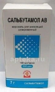 SALBUTAMOL AV aerozol 7,0 g 100 mkg 200 doz