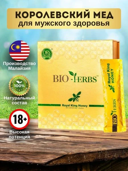Королевский мед для мужчин Royal King Honey Bio-Herbs