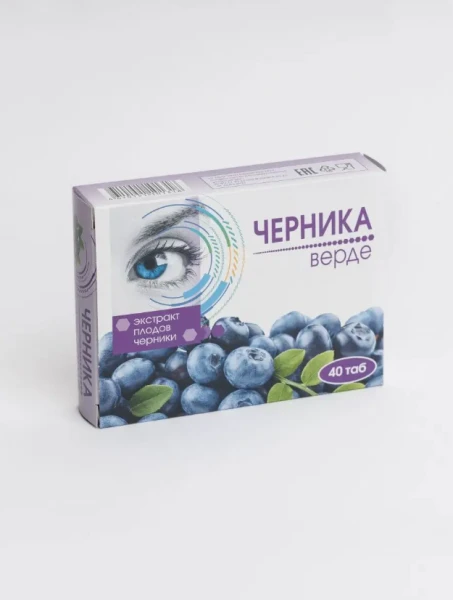Черника верде 40 таб (Экстракт плодов черники для глаз)