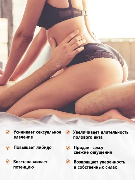 Препарат Секрет Казанова