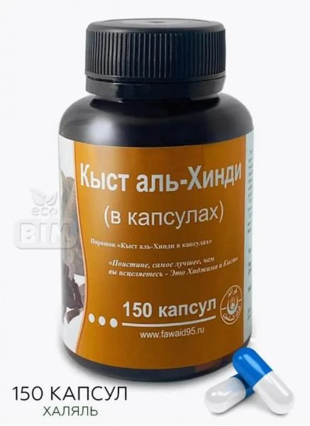 Kist al hindcha kapsulalarda kukun ildizi