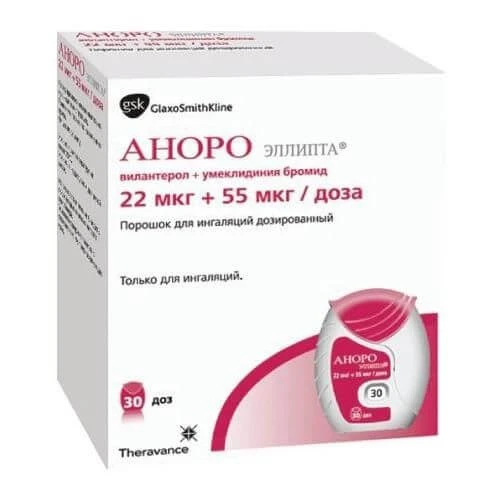 АНОРО ЭЛЛИПТА порошок 62,5мкг