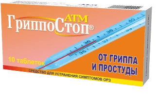ГРИППОСТОП АТМ таблетки
