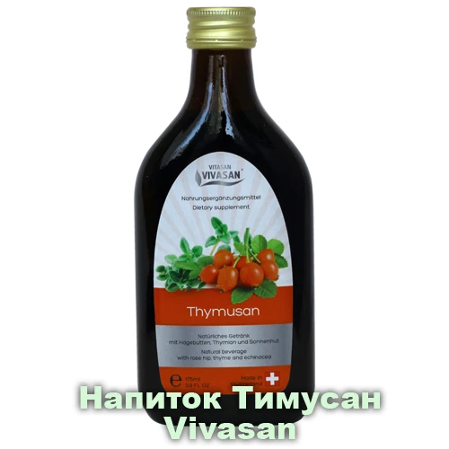 Напиток Тимусан Vivasan, Швейцария