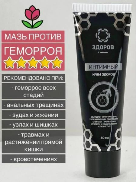 Инновационный крем для мужчин для повышения потенции